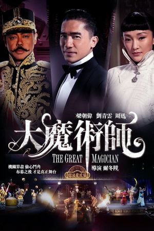 The Great Magician's poster