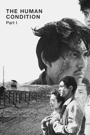 The Human Condition I: No Greater Love's poster