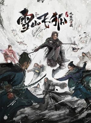 The Flying Swordsman's poster