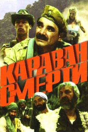 Karavan smerti's poster