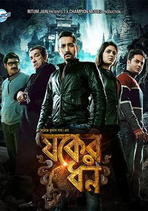 Sagardwipey Jawker Dhan's poster