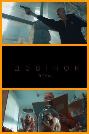 The Call's poster