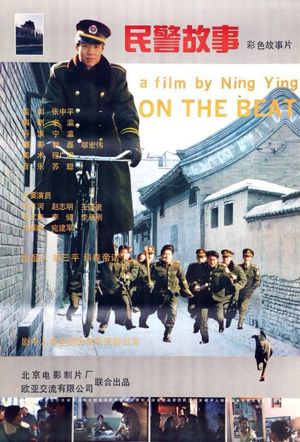 On the Beat's poster