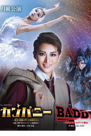 Company: Lessons, Passion, and Companionship's poster
