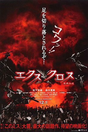 XX's poster