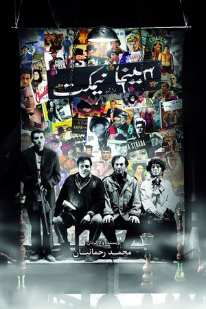 Bench Cinema's poster