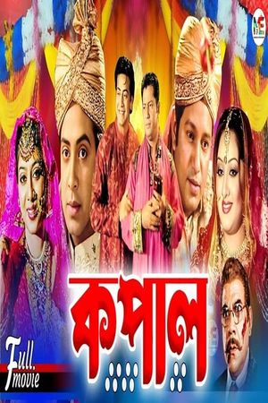 Kopal's poster