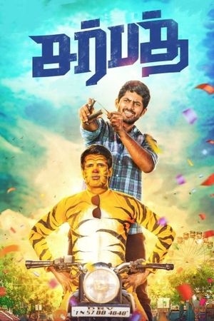 Sarbath's poster
