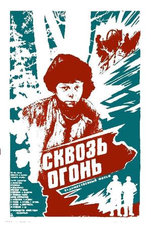 Skvoz ogon's poster