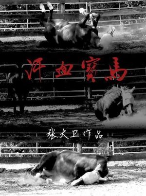 Fear and Loathing in Inner Mongolia's poster