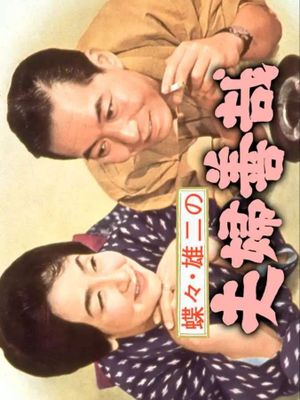 Chocho and Yuji's Marital Goodness's poster