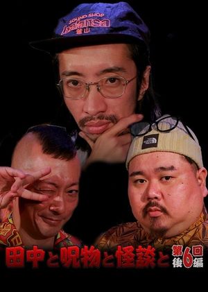Tanaka to Jumonmono to Kaidan to Dai 6-kai Kōhen's poster image