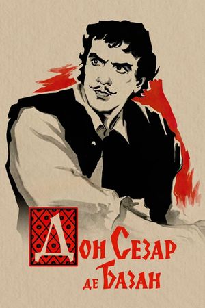 Дон Сезар де Базан's poster