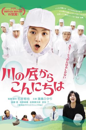 Sawako Decides's poster