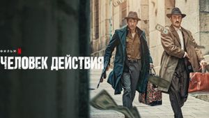A Man of Action's poster
