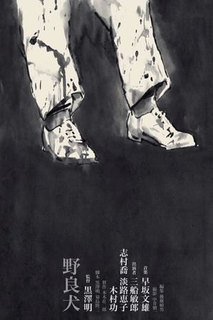Stray Dog's poster