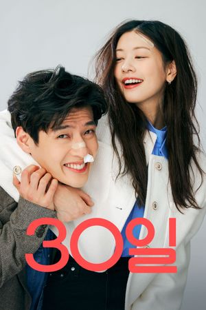 Love Reset's poster