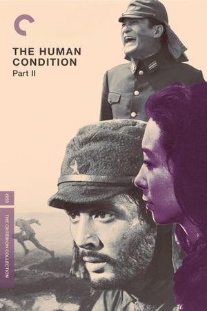 The Human Condition III: A Soldier's Prayer's poster