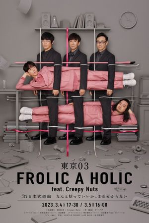 TOKYO03 FROLIC A HOLIC feat. Creepy Nuts in Budokan's poster