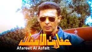 Afarit el-Asfalt's poster