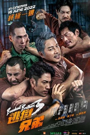 Breakout Brothers 3's poster