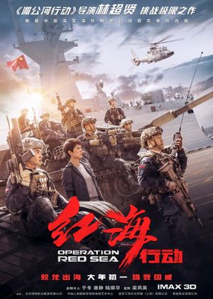 Operation Red Sea's poster