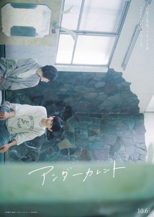 Undercurrent's poster
