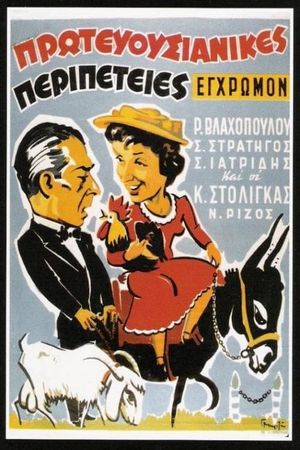 The Girl from Corfu's poster