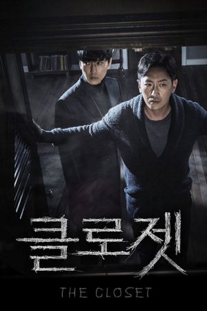 The Closet's poster