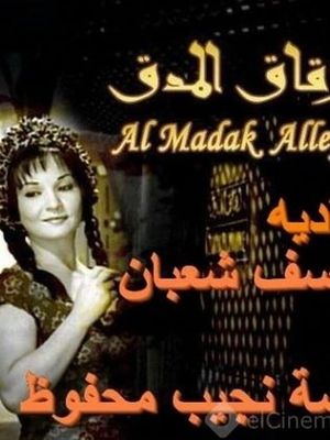 Midaq Alley's poster