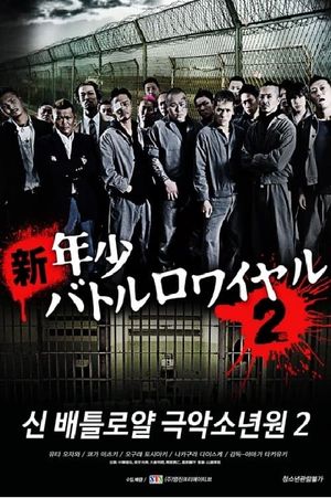 New Shounen Battle Royale 2's poster