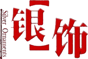 Yin shi's poster