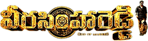 Veera Simha Reddy's poster