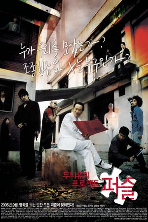 Puzzle's poster