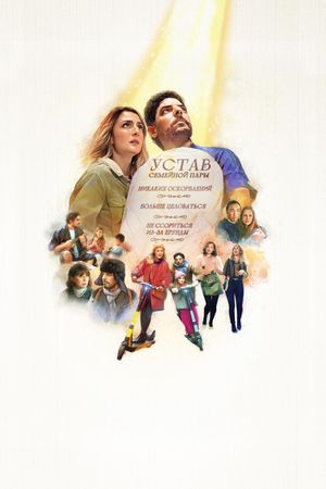 The Peace and Love Process's poster