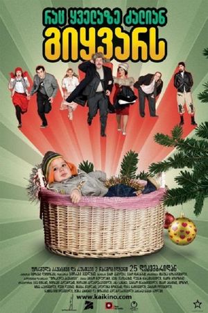 The Thing You Love Most's poster