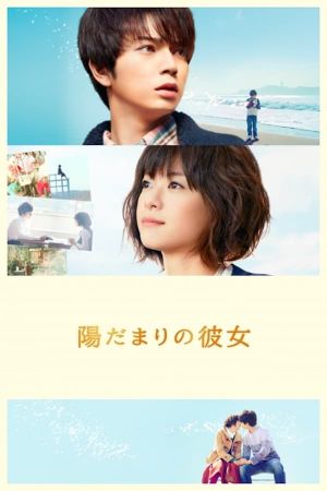 The Girl in the Sun's poster