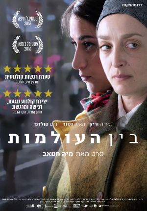 Between Worlds's poster