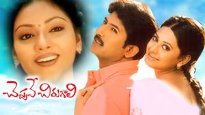 Cheppave Chirugali's poster