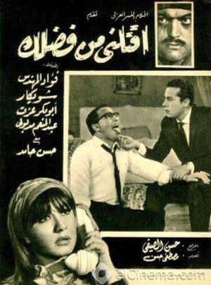 Please Kill Me's poster