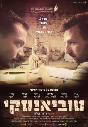 Tubianski's poster