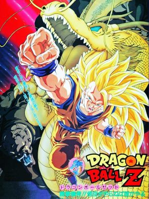 Dragon Ball Z: Wrath of the Dragon's poster