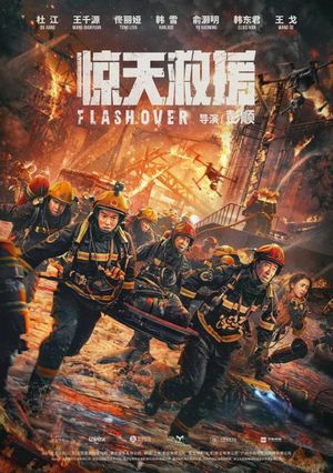 Flashover's poster