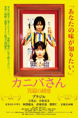 The Cannibal Girl's poster