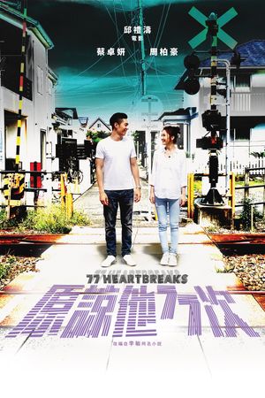 77 Heartbreaks's poster