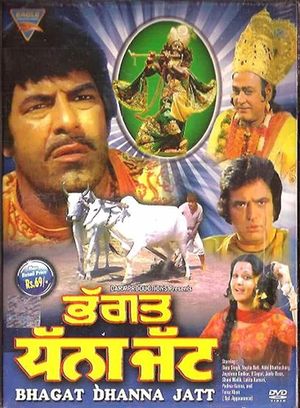 Bhagat Dhanna Jatt's poster