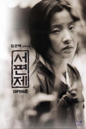 Sopyonje's poster