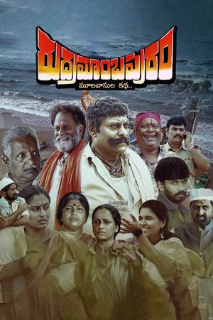 Rudramambapuram's poster