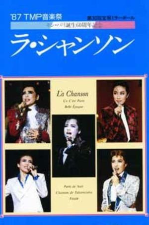 '87 TMP Music Festival - La Chanson's poster