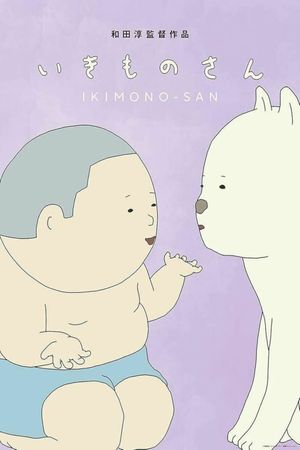 Ikimono-san's poster